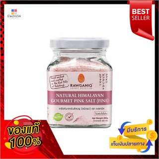 เกลือหิมาลายัน หรือ เกลือหิมาลัยสีชมพูHimalayan Salt or pink Himalayan salt