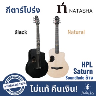 กีตาร์โปร่ง NATASHA Solar System HPL - Saturn Soundhole ข้าง พร้อมกระเป๋า NATASHA