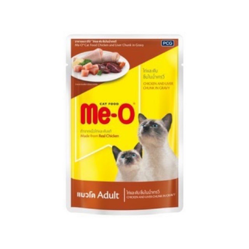 (ยกโหล 12ซอง) อาหารเปียกแมวมีโอ MeO Pouch มีโอเพาซ์ งดคละรส ขนาดซองละ80กรัม รับประกันสินค้าใหม่ - รูปที่ 7