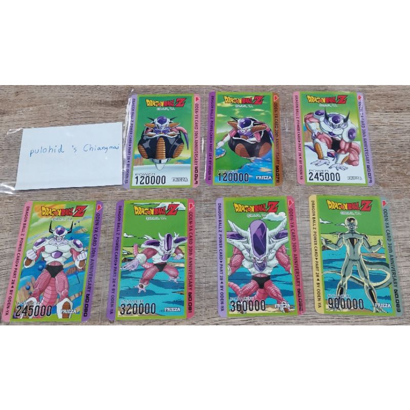 การ์ดดราก้อนบอล Z โอเดน-ย่า oden-ya ขายเป็นชุดฟรีเซอร์ #N  มี 7 ใบต่อชุด หมายเลข 69,78,79,80,81,82,8