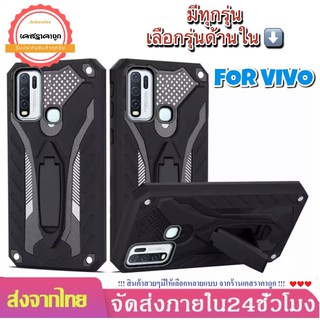 เคสหุ่นยนต์ เคส Vivo รุ่นใหม่ V23E Y76 Y21 Y3s Y52 Y72 V21 5g Y31 Y1s Y20 Y12s Y20s V20 Pro  เคสแข็งกันกระแทก ราคาถูก