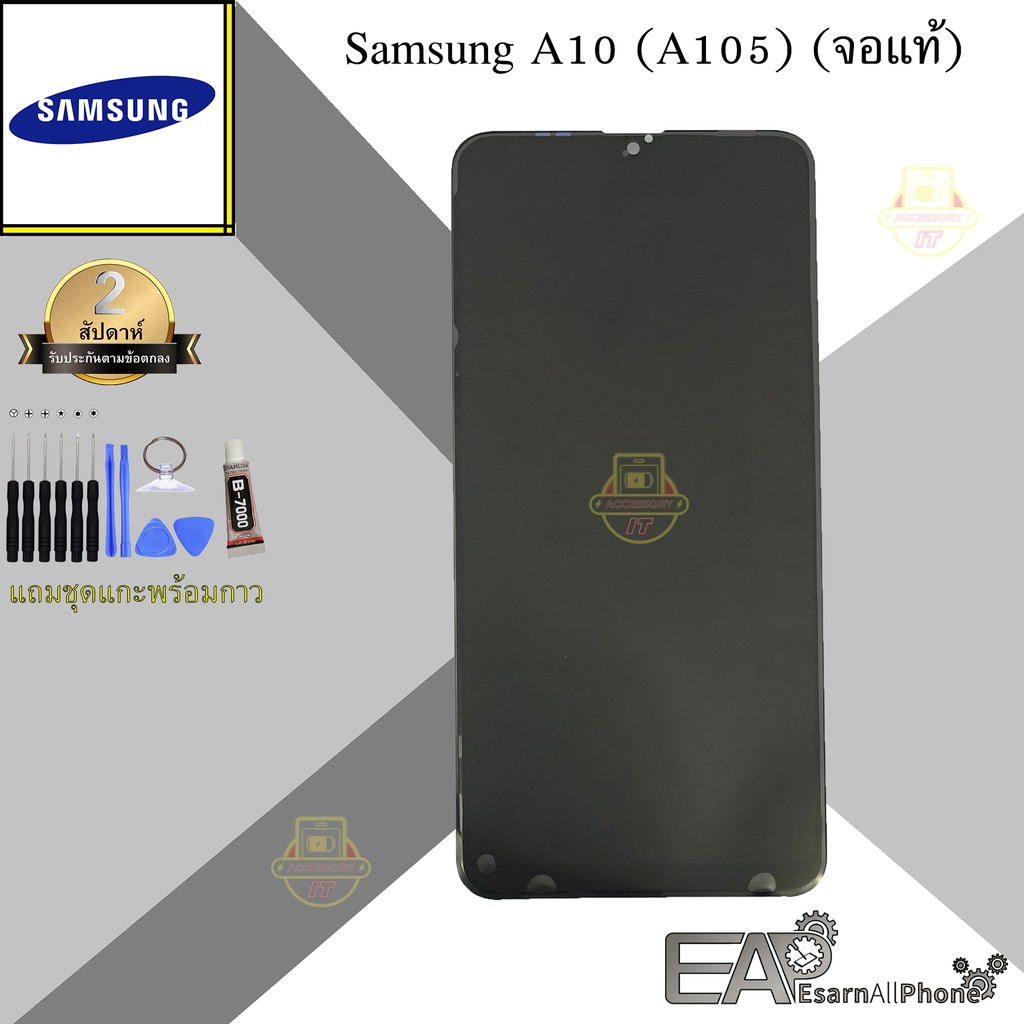 อะไหล่มือถือ จอชุดพร้อมทัชสกรีน รุ่น Samsung Galaxy A10 (A105) (จอแท้ ...