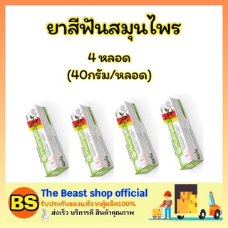 The Beast Shop_(4x40กรัม) ยาสีฟันสมุนไพรหมอจุฬา สูตรดั้งเดิม ขนาด 40 G