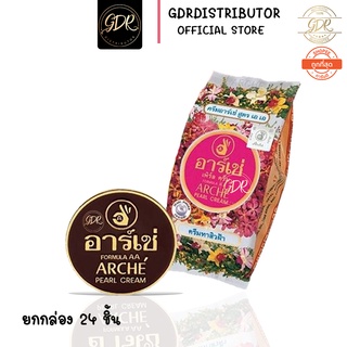 อาร์เช่ ครีมไข่มุก เพิร์ล ครีม (ยกกล่อง 24 ซอง) ARCHE CREAM ครีมอาร์เช่