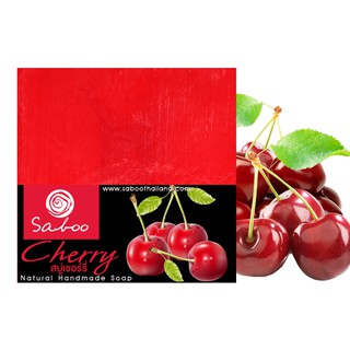 สบู่แนชเชอรัลโซป - กลิ่นเชอร์รี่ - Saboo Natural Soap - Cherry