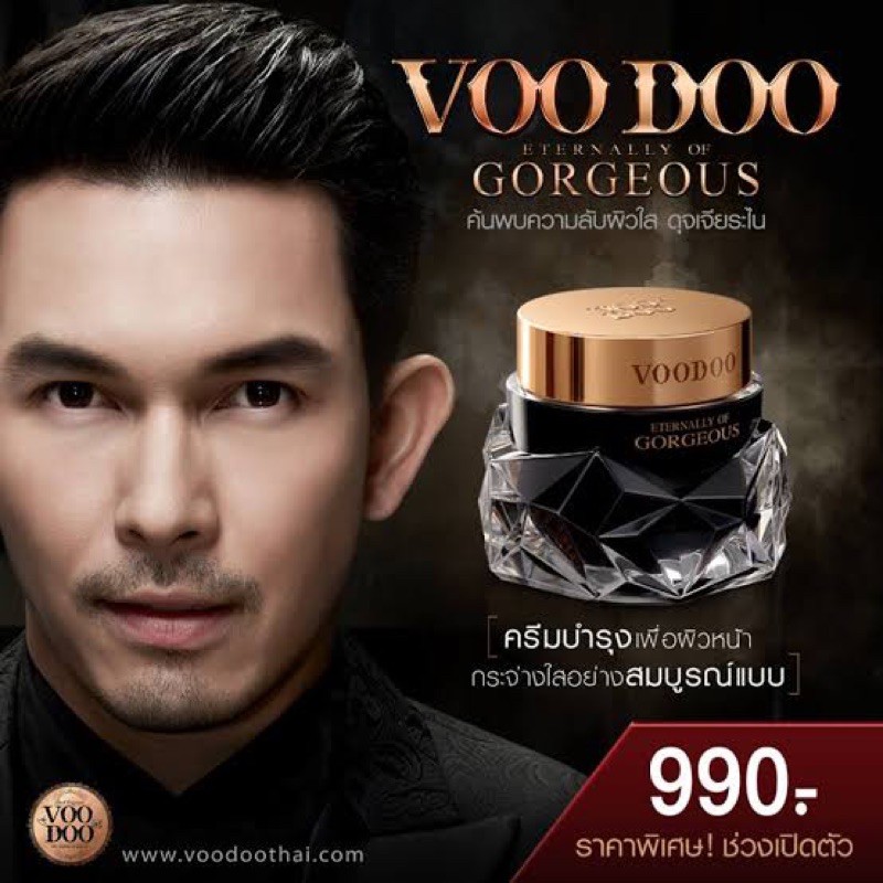 voodooครีมบำรุงผิวหน้า