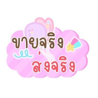 สำหรับขายเฉพาะในไลฟ์ค่ะ