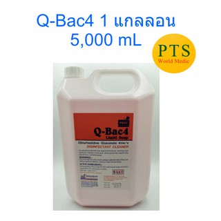 Q-Bac 4 Liquid Soap สบู่ล้างมือฆ่าเชื้อ 5 ลิตร (exp 02-2026)