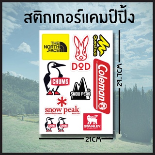 ชุด2 สติกเกอร์เดินป่า สติกเกอร์แคมป์ปิ้ง camping ขนาดA4