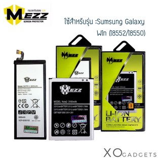 Mezz แบตเตอร์รี่ Samsung Galaxy Win i8552 / i8550 samsung win / กาแลกซี่วิน / samsungi8552  8552 มี มอก. รับประกัน1ปี