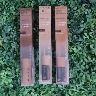 💯Kate 3D eyebrown รุ่นใหม่ ผลิต22