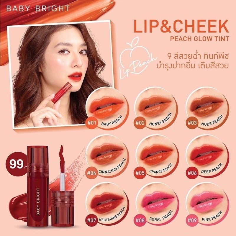 ลิปปากเด้ง ลิปเบบี้ไบรท์ babybright Baby Bright Lip & Cheek Peach Glow Tint เบบี้ ไบรท์ ลิป แอนด์ ชีค พีช โกลว์ ทินท์