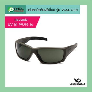 แว่นตา VENTUREGEAR รุ่น OVERWATCH VGSG722T