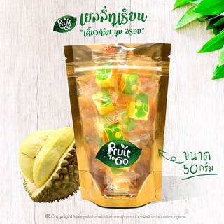 🔆เยลลี่..ทุเรียน..(50 กรัม)🔆เยลลี่ผลไม้..เคี้ยวหนึบหนับ😋Durian Jelly