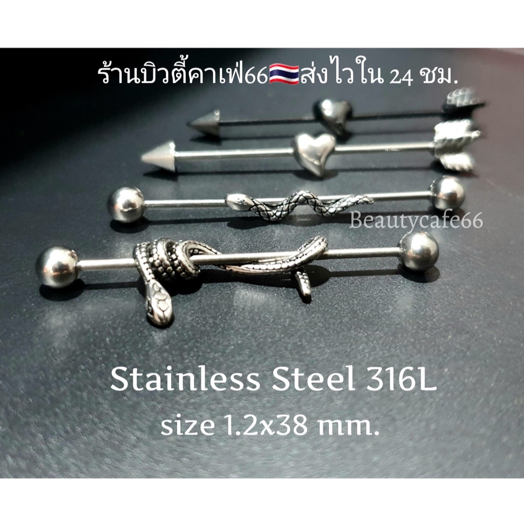 จิวดามหู Street Style สแตนเลสแท้ 316L ก้าน 1.2x38 mm. ไม่ลอก ไม่ดำ Stainless จิวปีกหู จิวแฟชั่นเกาหลี DD11 จิวรูปงู