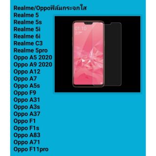 ฟิล์มกระจกนิรภัย  Realme 5,5s, 5i, 5pro, 6i, C3, Oppo A9 2020, A52020, F9, F1s, F1, A7, A5s, A12, A31, A3s, A16, A15