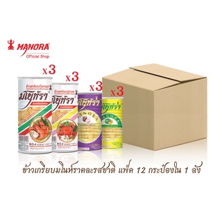 (Pack12กระป๋อง) มโนห์รา - รวมข้าวเกรียบทอดรสดั้งเดิมขนาดบรรจุกระป๋อง