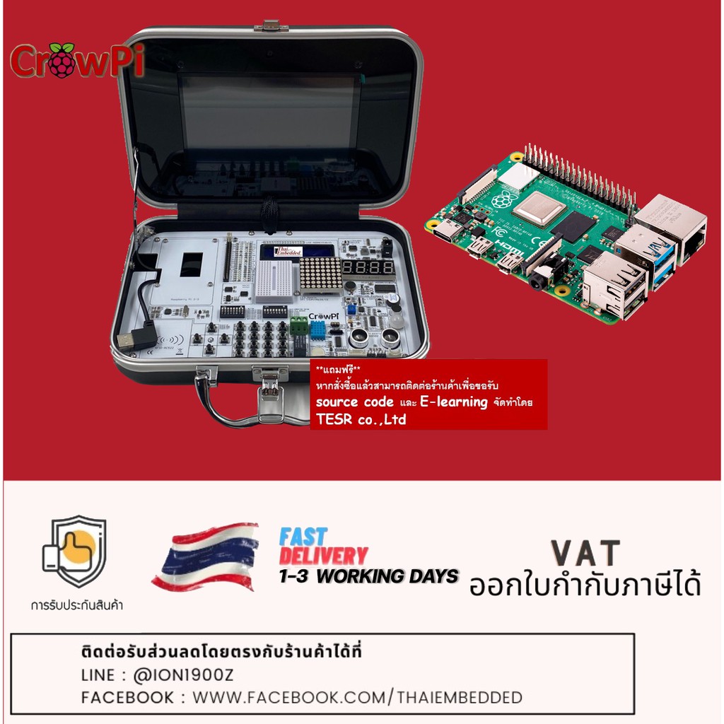 ||Pre-order|| CrowPi Compact Raspberry Pi Educational Kit รุ่น Basic kit สีดำ รวมบอร์ด Raspberry pi4