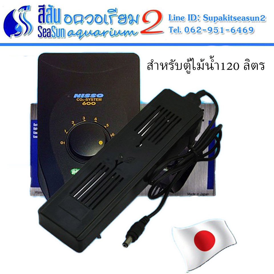 เครื่องสร้างคาร์บอนไดออกไซด์ Co2 ไม่ต้องเติมแก๊ส สำหรับต้นไม้น้ำ Nisso Co2 system 600 900 Co2 maker 