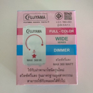 ตัวหรี่ไฟ ดิมเมอร์ dimmer รุ่นใหม่ FUJIYAMA 300W