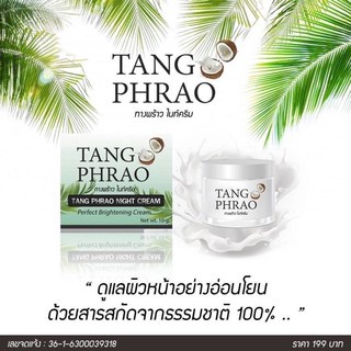 Tang Phrao Night Cream 10 g. ทางพร้าว ไนท์ครีม