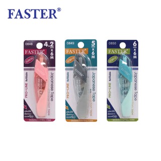 FASTER (ฟาสเตอร์) เทปลบคำผิดโปรไลน์ เติมไส้ได้ ตะกร้าเขียว ราคาต่อชิ้น รหัส C648, C649, C650 ลิคควิด