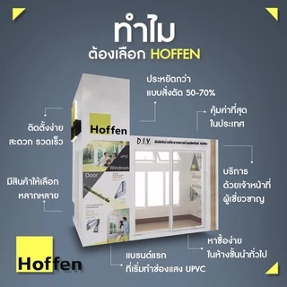 HOFFEN ลูก ล้อประตู บานเลื่อน ระบบ ลูกปืน (สั่ง 1 ต่อสินค้า 1 ชิ้น) จัดส่งเร็วมีปลายทาง