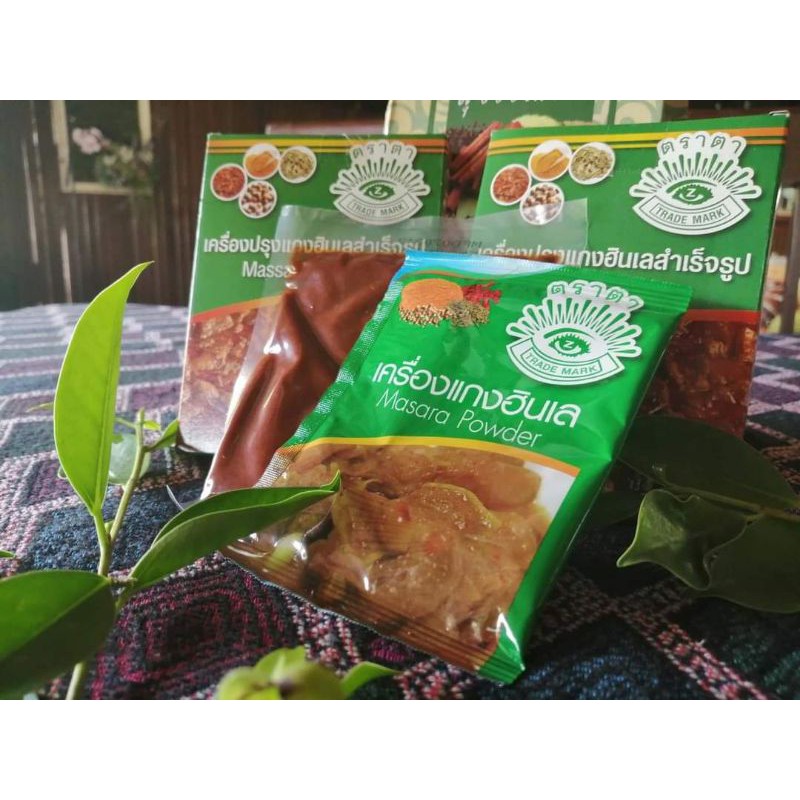 ผงฮังเล💕พริกแกงฮังเล💕 ตราตา10g(ซองละ9บาท)