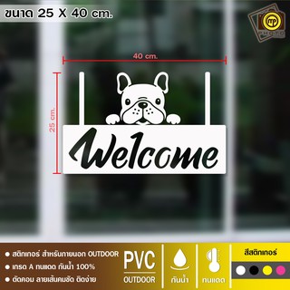 WEL07 สติกเกอร์ ยินดีต้อนรับ ขนาด 25 x 40 cm. สติกเกอร์ติดกระจกเนื้อ PVC กันน้ำ 100% ทนทาน ติดง่าย