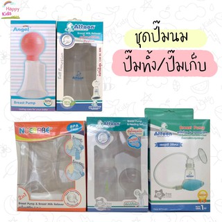 เครื่องปั๊มนม Nuebabe Angel Attoon