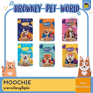 Moochie อาหารเปียกมูซี่สุนัข 85Gx12ซอง