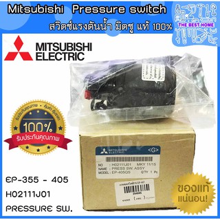 MITSUBISHI Pressure switch มิตซูบิชิ /Auto เพรชเชอร์สวิทซ์ Pressureswitch เพรชเชอร์สวิตซ์ รุ่น EP-355 - 405