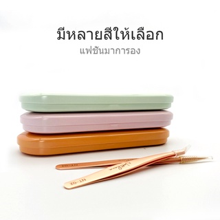 NATUHANA แต่งหน้าแหนบกล่องป้องกัน กล่องเก็บ สีแหนบ ขนตาปลูกเครื่องมือ