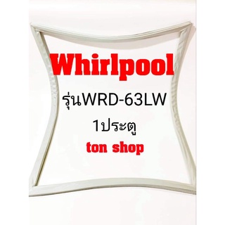 ขอบยางตู้เย็น Whirlpool 1ประตู รุ่นWRD-63LW