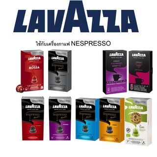 พร้อมส่ง🌟 แคปซูลกาแฟ LAVAZZA Nespresso Capsule เนสเพสโซ่แคปซูล