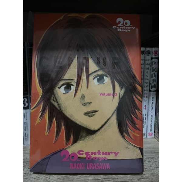 20th century boy เล่ม3 (มือ1)