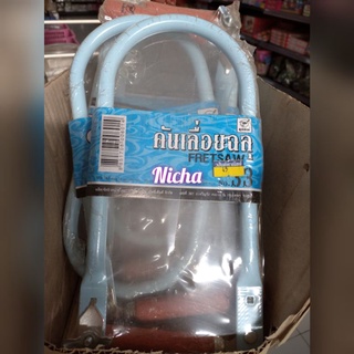 คันเลื่อยทะลุ ไม้ พลาสติก