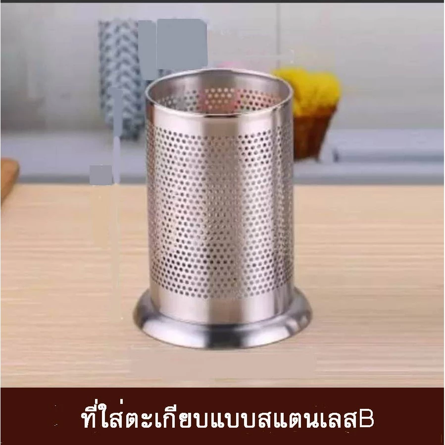 ที่ใส่ช้อนสแตนเลส ที่ใส่ส้อม ที่ใช้ช้อนส้อม ที่ใส่ตะเกียบ แบบกลม1ช่อง กลม กลม กลม ใส่ช้อน1ช่อ