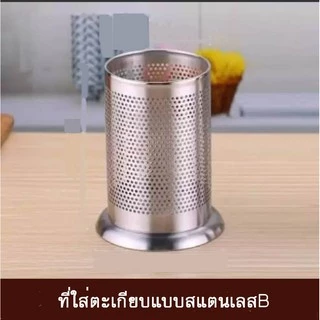 LX-ที่ใส่ช้อนสแตนเลส ที่ใส่ส้อม ที่ใช้ช้อนส้อม ที่ใส่ตะเกียบ แบบกลม1ช่อง กลม กลม กลม ใส่ช้อน1ช่องกลมPR1