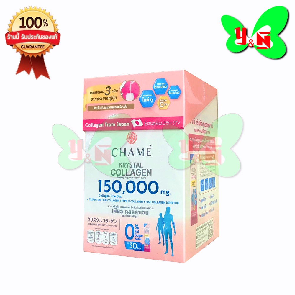 Chame Krystal Collagen ชาเม่ คริสตัล คอลลาเจน (1 กล่อง 30 ซอง)