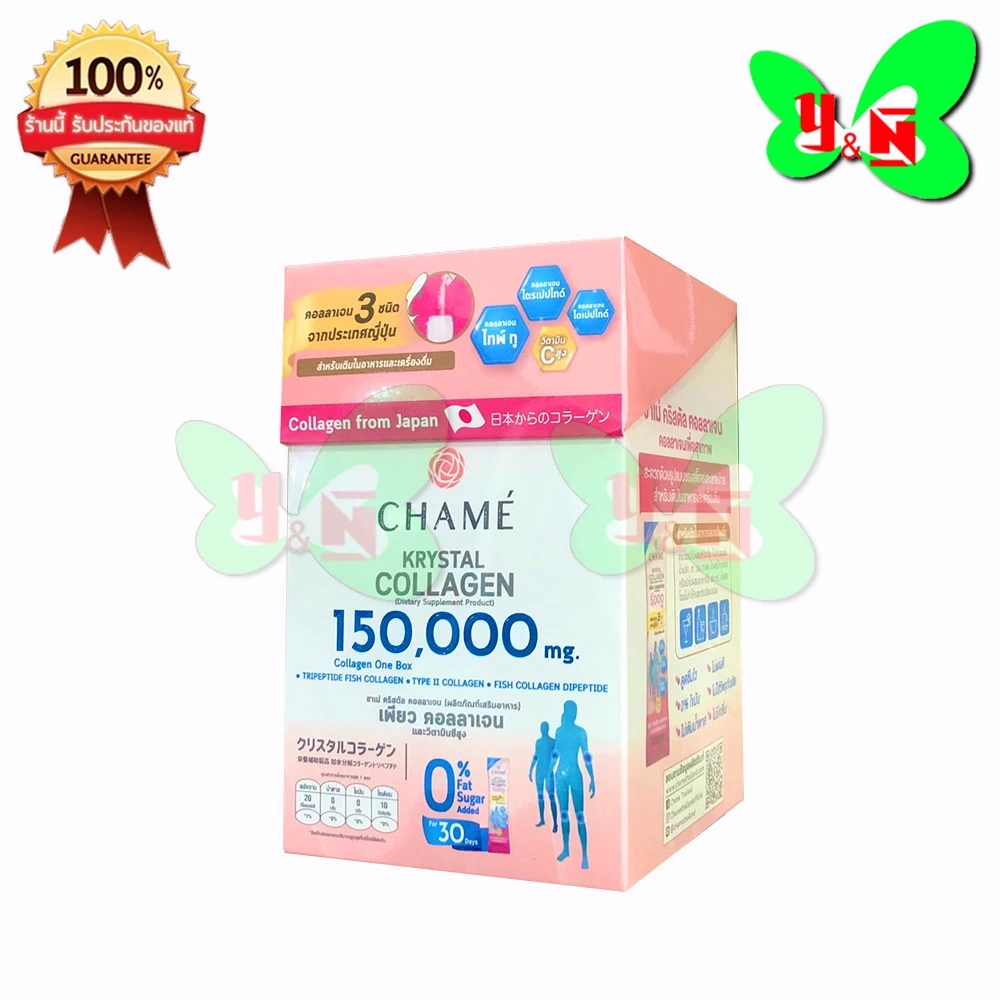 Chame Krystal Collagen ชาเม่ คริสตัล คอลลาเจน (1 กล่อง 30 ซอง)