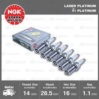 NGK หัวเทียน LASER PLATINUM PLFR5A-11 6 หัว ใช้กับรถยนต์ Nissan Teana 2.3L เครื่อง J31 [VQ23DE V6 24V] - Made in Japan