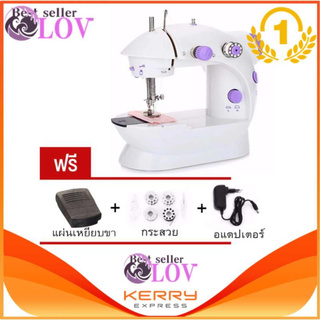 LOV จักรเย็บผ้า ไฟฟ้า ขนาดพกพา Mini Sewing Machine