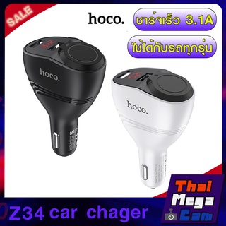 Hoco Z34 ที่ชาร์จในรถ ที่ชาร์จเสียบที่จุดบุหรี่  car charger ชาร์จเร็ว 3.1A