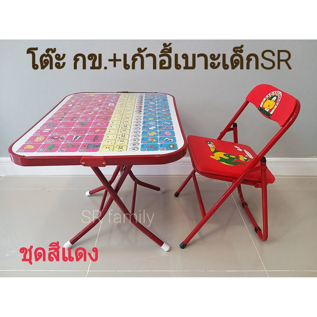 โต๊ะนักเรียน+พร้อมเก้าอี้  ชุดโต๊ะABC สำหรับเด็กอนุบาล