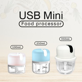 เครื่องปั่น บดสับ ผสมอาหาร USB Food processor ขนาด 100ml , 250ml , 350ml