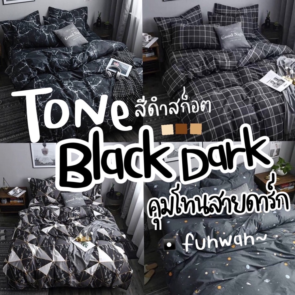 ผ้าปูที่นอน พร้อมผ้านวม ชุดเครื่องนอน ครบเซ็ต 6 ชิ้น มีขนาด 3.5-5- 6ฟุต