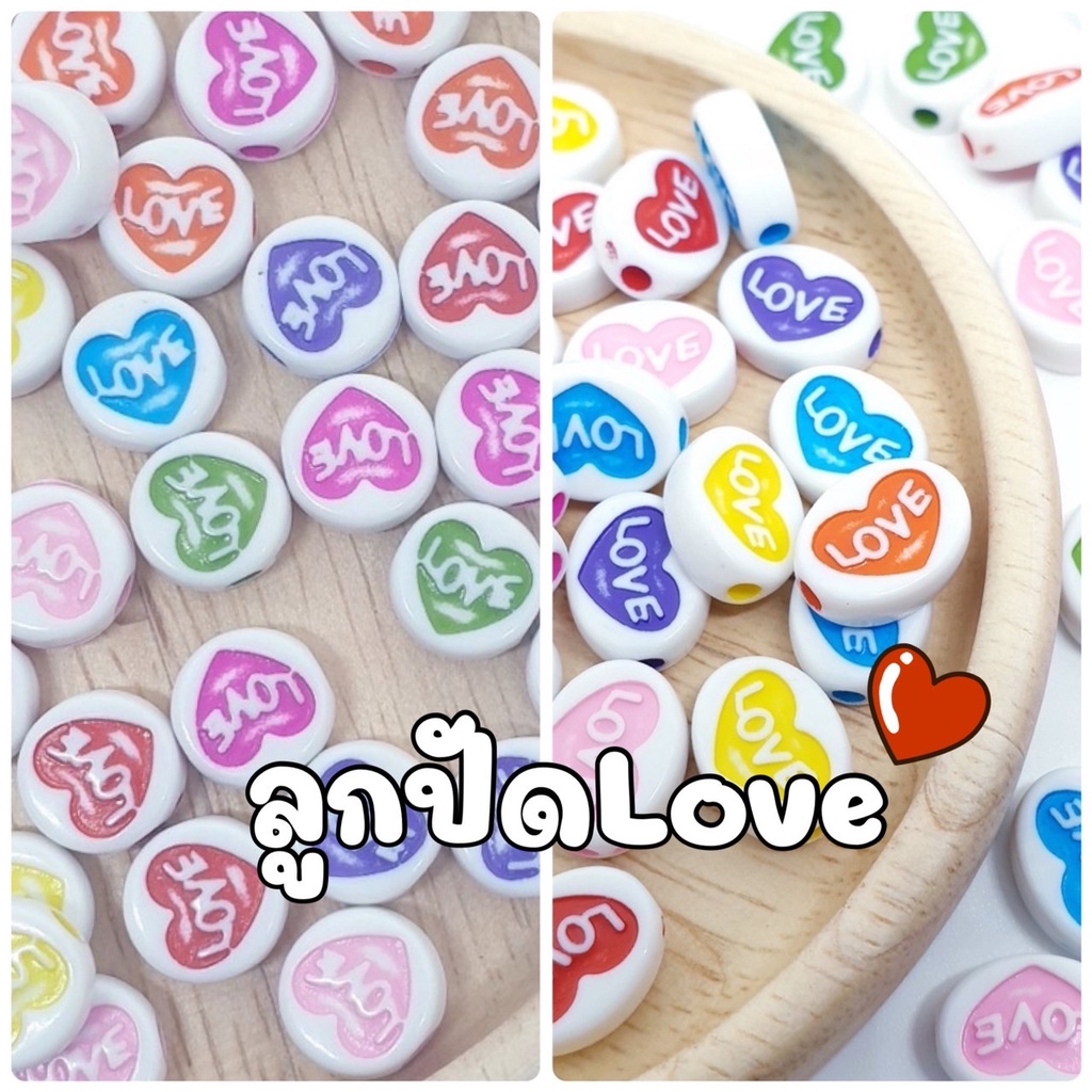 (50 กรัม) ลูกปัดตกแต่งLove วงกลม วงรี
