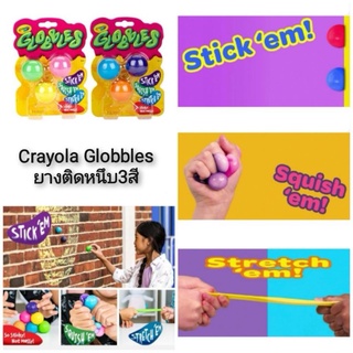 Crayola Globbles ยางติดหนึบ 3สี/6สี