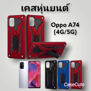 เคสกันกระแทก Oppo A74  4G/5G เคสหุ่นยนต์  tpu มีขาตั้ง ดูคลิป สะดวก